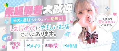 密着指導！バカンス学園 谷九校