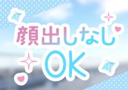 空いた日だけ、ちょこっと出勤もOK✨ バカンス学園は“縛られない働き方”ができます。  「今週はお休み」「来週は入ろうかな」 そんなスタイルでも全然大丈夫です