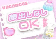 SNSやネットに顔が出ることは一切ありません✨ ご希望に応じて「完全非公開」や「写メなし勤務」もOKです◎