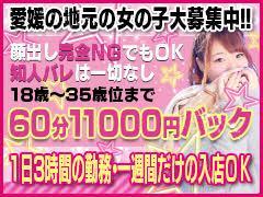 <br />
<br />
<br />
<br />
<br />
<br />
【 LOVE CHANCE GROUP 】は<br />
女の子を<br />
募集しています!!<br />
<br />
【 LOVE CHANCE GROUP 】のお給料は…<br />
1件あたりの手取りもですが<br />
上に引かれものが無いので<br />
ソープよりもお給料を稼げるシステム!!<br />
さらに!!<br />
他店から移籍してくれる女の子は<br />
今のお店よりも確実にいぃ<br />
お給料を提示させて頂きます!<br />
★お話だけ・見学だけでも大歓迎です★<br />
<br />
【 LOVE CHANCE GROUPというブランド】<br />
中四国・九州での知名度は群を抜いており<br />
東京店OPENはもちろん<br />
今後も続々店舗展開が決定しております<br />
<br />
【豊富な企画力による広告展開】<br />
LOVE CHANCE GROUPは広告費を惜しみません<br />
圧倒的広告料により<br />
総案内数は<br />
常にエリア№1の実績<br />
<br />
【安定した集客サイクル】<br />
当店ご利用のお客様方はもちろん<br />
各エリア店をご利用いただいている<br />
お客様方のご利用による安定した集客を実現<br />
<br />
【即勤務可能】<br />
当店は様々な寮を多数完備しております<br />
家具・家電はもちろん、<br />
アメニティーグッズもご用意<br />
今日今から勤務も可能です<br />
★【 LOVE CHANCE GROUP 】では<br />
毎月増え続ける出稼ぎ女性のために<br />
マンション寮を新たに<br />
増やしてお待ちしております<br />
今なら<br />
どこから来ていただいても<br />
交通費、宿泊費は無料です♪