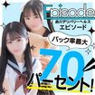 エピソード