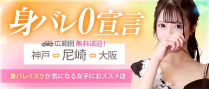 クラブブレンダ尼崎