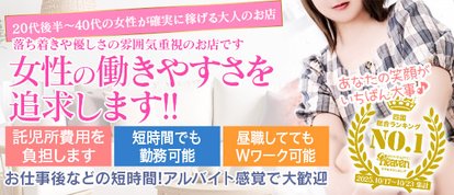 高知デリヘル倶楽部 人妻熟女専門店