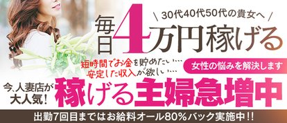 高知デリヘル倶楽部 人妻熟女専門店