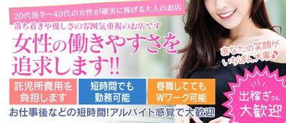 高知デリヘル倶楽部 人妻熟女専門店