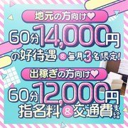 富山県NO.1の地元の女の子が輝くお店KISSで一緒に目標に向かって歩みませんか？<br />堅苦しい縛りもなく嘘偽りが大っ嫌いな店長だからこそ一切嘘偽りはないのです！<br />入店特典詐欺まがいな事も必ずなく、職場の環境には全国的にも負けない自信があります！<br />当店の女の子は卒業時には笑顔になっていただけれる様なお店を本気で目指しておりますので、是非1度お問い合わせ下さい。