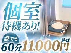 無理なく稼げる環境をモットーにお店作りをしています!<br />自分のペースで目標達成しましょう!<br /><br />オキニ流コース決定システム<br />システム採用の最大の利点は<br /><br />キャストの体力的負担を減らす<br />この業界、体力勝負ですので負担が少しでも減るように考案<br /><br />長いコースが増えるにつれ本数が減ります時間は有限ですのでこれはしかたありません<br />だがしか~し<br />当店はロングコースのバック率を超優遇<br />長いコースを取るほどお得!!<br /><br />無理なく稼げるシステムの完成形ここに!<br /><br />特許申請検討中!<br /><br />☆★当店限定キャスト優遇システム★☆<br /><br />宣材写真撮影時専属ヘアメイクさん同行可能です!<br />業界では珍しい専属ヘアメイクさんをお店で雇用しています!<br />また、メイク指導も可能なヘアメイクさんばかりなのでお化粧が苦手な子でもばっちり指南してどこよりも綺麗に撮影できます!<br /><br />写真がキレイに取れればお仕事増加も間違いなしです!<br />どこよりも女の子マターでお店作りを心がけています!