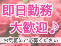 ☆オプション一切無し☆<br />オプションで稼いでいくような<br />システムではないので<br />誰もがソフトサービスで平等に稼げます！<br /><br />新人期間保証≪20,000円≫<br /><br /><br />面接時には<br />交通費も支給≪1,000円≫<br />ｰｰｰｰｰｰｰｰｰ