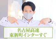 繁華街からは少し離れたところに店舗を構えております。各種交通機関も近いですので、通勤にとっても便利！