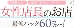 2025年1月12日まで‼️期間限定、現在のお店のバック+2000円にてご案内‼️