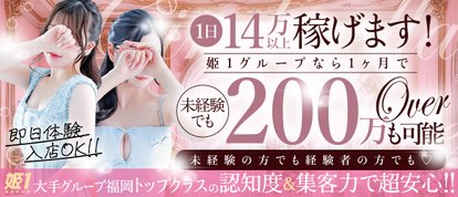 姫１