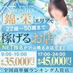 FRONTIER（フロンティア）