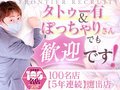 人妻ヘルス お店ランキング毎週５位以内 (2025/2/5～2/11 集計)・栄・錦エリアNET予約数トップクラス ☆栄駅から徒歩５分！ 好立地で抜群の利便性だからこそ『集客が多い』条件が揃っています＼(^o^)／FRONTIER（フロンティア）
