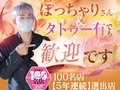 人妻ヘルス お店ランキング毎週５位以内 (2025/2/5～2/11 集計)・栄・錦エリアNET予約数トップクラス ☆栄駅から徒歩５分！ 好立地で抜群の利便性だからこそ『集客が多い』条件が揃っています＼(^o^)／FRONTIER（フロンティア）