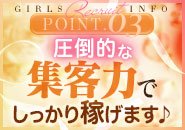 創業20年！圧倒的な集客力が栄/錦エリアNo.1の稼ぎを実現します！フロンティアに在籍する全ての女性さんが確実に稼げる！その理由は集客力の強さです。