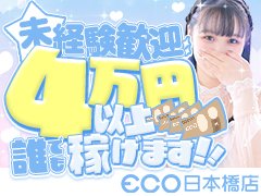 💙未経験の方<br />💙ぽっちゃりさん<br />💙日給保証あり<br />💙完全自由制シフト<br />💙送迎サービスあり<br /><br />即日面接・体験入店大歓迎です✨<br />8割以上の方が未経験スタート！<br />
