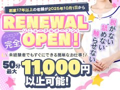 小倉船頭町で『17年以上』の実績がある【老舗店】だから高待遇で高収入♪<br /><br />キレイなお店で安心してお仕事できるように、私たちスタッフは貴女を全力でサポート致します!!<br /><br />最新の設備と最高の高待遇を提供致します☆<br /><br />貴女のライフスタイルに合わせて、貴女の希望通りの時間で自由にお仕事できます☆<br /><br />WEBやその他の広告を見てからお店に足を運ぶお客さまや、ご常連のお客さまのダブルで集客ができているので、常に沢山の来店があります☆<br /><br />また、全てのお客さまは必ず受付でスタッフが対応するので、【態度の悪いお客さま】【泥酔しているお客さま】【無茶しそうなお客さま】などは、完全にシャットアウトしております‼<br /><br />接客に関してのNGは女の子が設定できます!!<br /><br /><br />メール⇒ ***<br /><br />LINE ID⇒***<br /><br />その他ご質問等ありましたら、お気軽にお電話下さい☆<br />フリーダイヤル⇒***