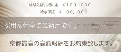 ばつぐん素人プロダクション