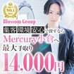 Mercury　小倉