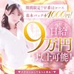 ソープランド看護学院ディエックス