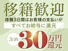 大阪・性感エステ部門 第1位✨<br />エステなら「ヒルズスパ梅田＋」一択！<br /><br />お客様からの口コミ評価＆お店ランキングでも常に上位！<br /><br /><br />【体験3日間のお給与について】<br />●60分コースバック：13,000円<br />●75分コースバック：15,000円<br />●90分コースバック：18,000円<br />●150分コースバック：32,000円<br />●180分コースバック：92,000円<br />※お客様の支払う料金がお給与になります。<br />※移籍者は自身の本指名を呼んでいただいても構いません。<br />すべて還元致します。