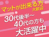 当店在籍の実に８０％の女の子が未経験からのスタートです。不安な方も安心してご相談・ご応募ください。