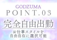 シフトのノルマも一切なし！12:00～24:00の間なら何時間でもOK！