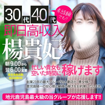 鹿児島　熟女　流出 