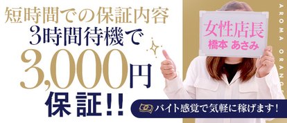 出張アロマ・アロマオレンジ