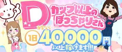 ぽっちゃりヴィーナス『信頼の証ヴィーナスグループ』