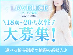 ■選べるお給料制度<br />貴女に合わせたお給料をお選び頂けます♪<br /><br />詳しくはLINEまたはお電話にてお問い合わせ下さい。<br /><br /><br />■他店舗に勤務の方、バックを上げるチャンスです！<br />是非他店舗でのバックをお伝え下さい。<br />​それ以上の価格でお応えします！