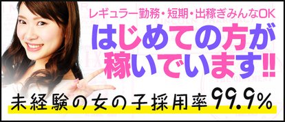 DEBUT　日本橋店（デビュー）