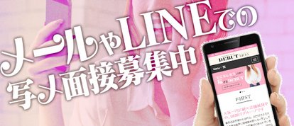 DEBUT　日本橋店（デビュー）