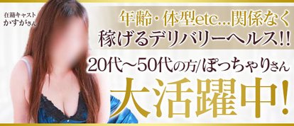 若妻人妻半熟熟女の娯楽屋本庄店