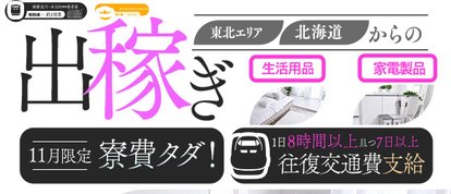 青森・弘前人妻デリヘル桃屋