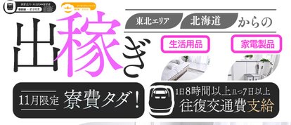 青森・弘前人妻デリヘル桃屋