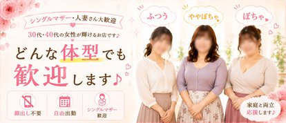 青森・弘前人妻デリヘル桃屋