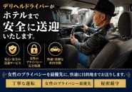 ホテルまでの完全送迎サポート付き！ 当店では、お仕事終了後まで、スタッフによる送迎サービスを完全対応しています。 指定された場所まで安全にお迎えし、ホテルまで快適にご案内。もちろん、お仕事が終わった後もご希望の場所までお送りします。  「夜遅くて不安…」「土地勘がなくて道に迷いそう…」そんな心配は一切不要！ 
