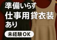 撮影用の衣装あり。撮影代は無料です。あなたが納得いくまで撮影させていただきます。