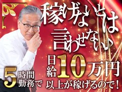 希望されるお給料、勤務時間やお仕事に対しての不安など、どんな内容でも結構です。あなたの不安を一つ一つ丁寧に解決していきながら、よりよい環境でお仕事をしていただきたいと私たちは真摯に思っております。