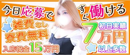 ほんつま 町田/相模原店(FG系列)