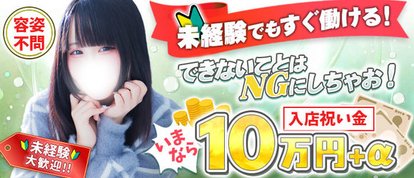 ほんつま 町田/相模原店(FG系列)