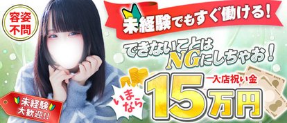 ほんつま 町田/相模原店(FG系列)