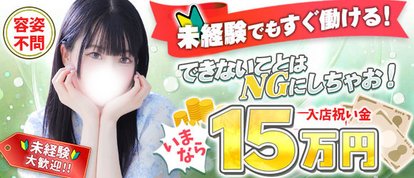 ほんつま 町田/相模原店(FG系列)