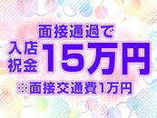 ご入店いただいた方全員に、嬉しいお祝い金をご用意しています。難しい条件はなく、スムーズに受け取れます。新しいスタートを気持ちよく切れるよう、初日からしっかりサポートします