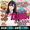 ピュアコス学園