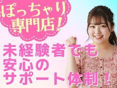 お昼でも稼げます!!<br /><br />デリヘルは夜がメインで、お昼間は稼げない…<br />なんてイメージがありませんか？<br /><br />当店では集客に、時間帯や曜日は全く関係ありません！<br />豊満倶楽部は10年以上の実績の中で獲得した優良な会員様を２万人以上獲得しています。<br />豊満倶楽部に新人さんが入ると、必ず会員様から予約が入ります！<br />お昼間だからといって、お客様が就かない状況なんて当店ではありえません！<br /><br />お昼にしかお仕事できない境遇のアナタでも安心して高収入を得る事ができます♪<br />