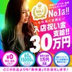 わっしょい☆元祖廃男コース専門店