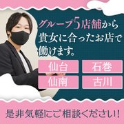 東北地方からの応募が急増しております！！<br />福島はもちろん、青森・秋田・岩手・山形・宮城エリアからの女性大歓迎！！<br />今なら面接交通費支給(規定有)