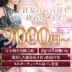 桃源郷クラブ
